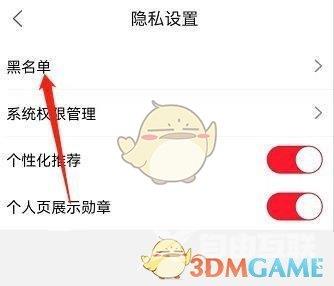 点淘黑名单查看方法