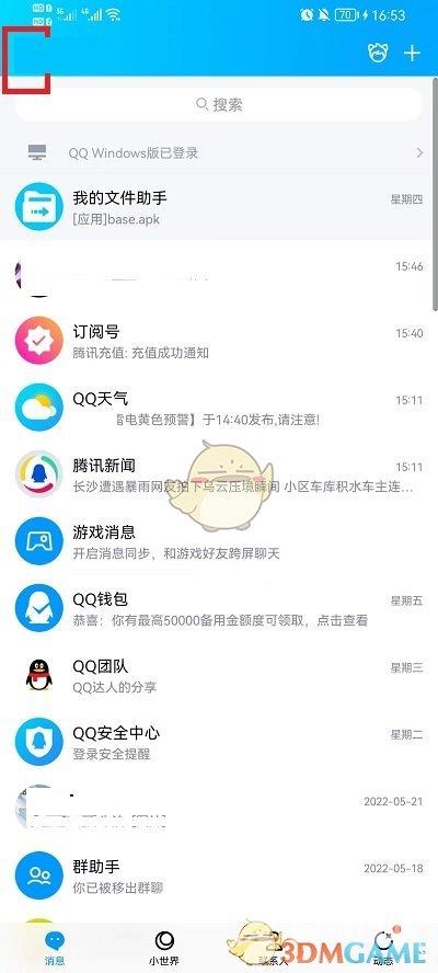 QQ自定义标签方法