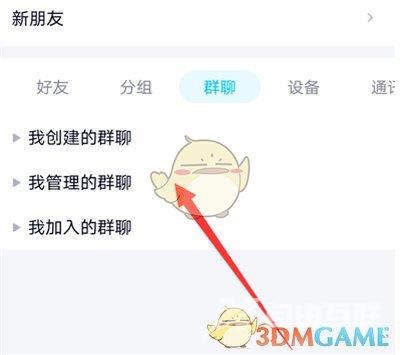 QQ回执消息功能位置