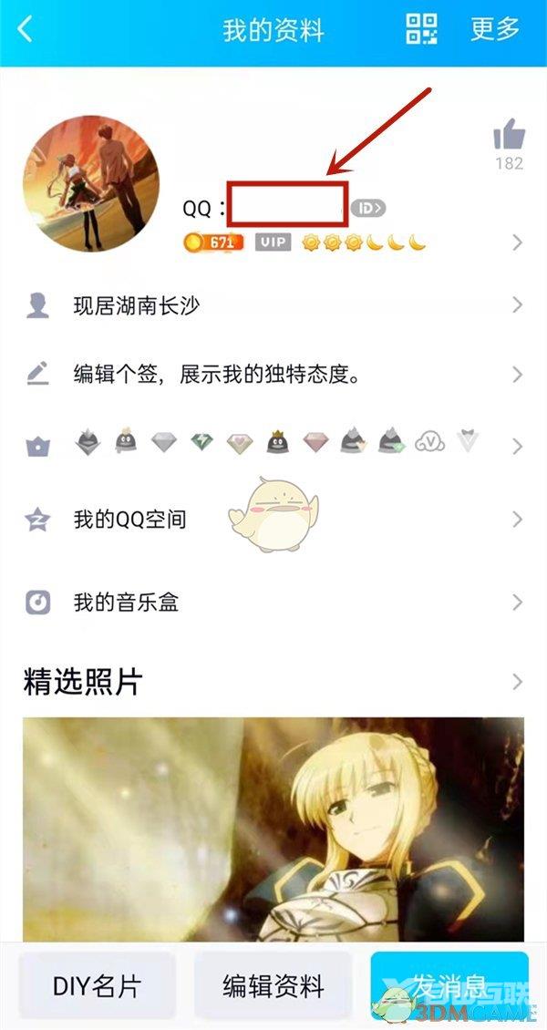QQ邮箱注册时间查询方法