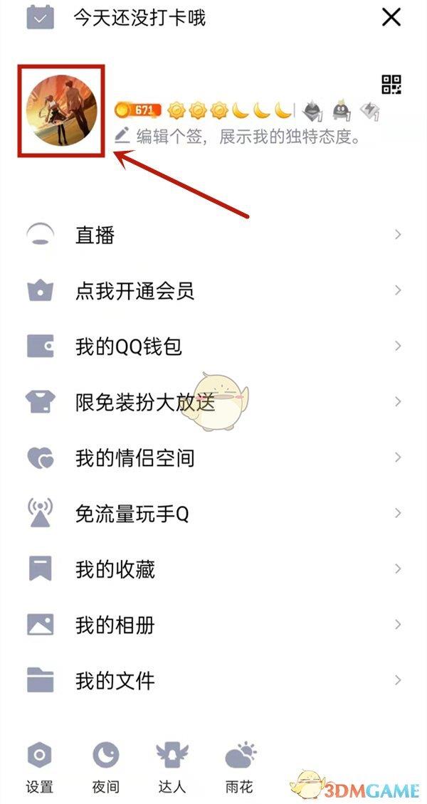 QQ邮箱注册时间查询方法