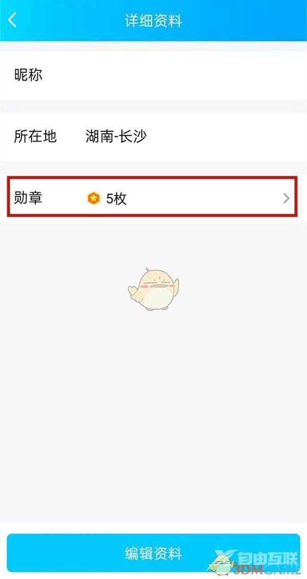 QQ邮箱注册时间查询方法