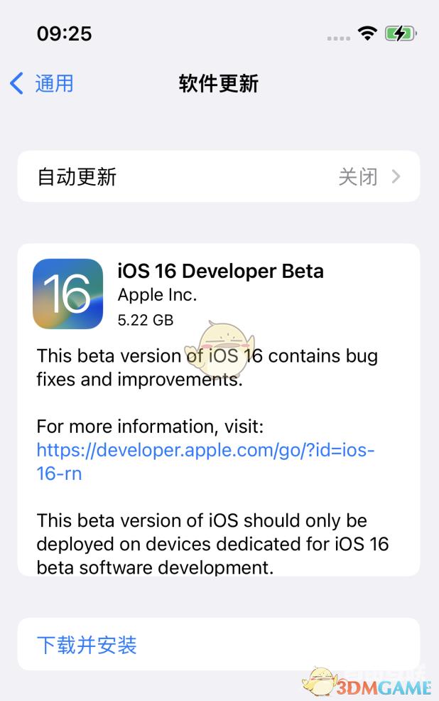 ios16测试版描述文件下载安装教程