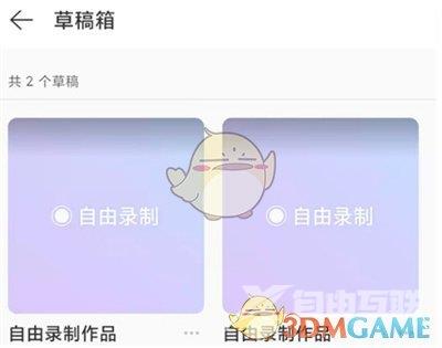 网易云音乐录制草稿查看方法