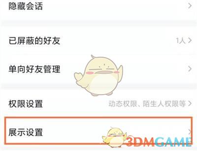 QQ连续登录天数隐藏方法