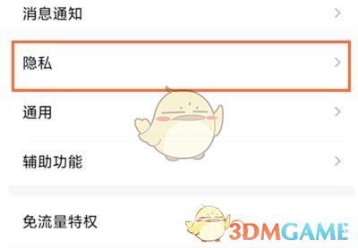 QQ连续登录天数隐藏方法