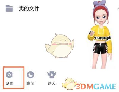 QQ连续登录天数隐藏方法