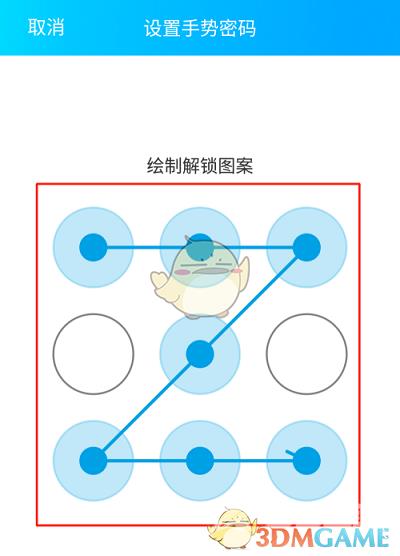 QQ手势密码锁开启方法