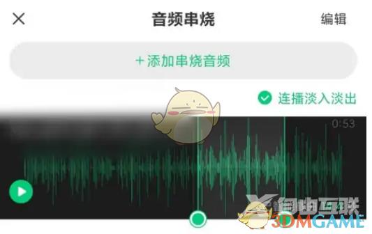 酷狗音乐截取歌曲片段方法