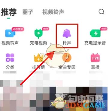 酷狗音乐截取歌曲片段方法