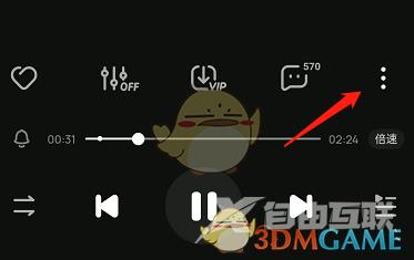 酷狗音乐动感歌词颜色更换方法