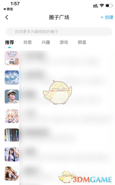 酷狗音乐圈子加入方法