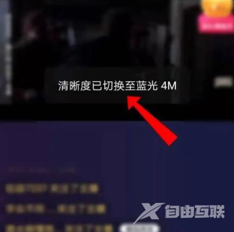 《快手极速版》怎么切换直播清晰度