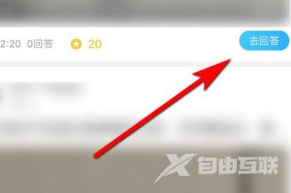 《作业帮》怎么答题赚钱