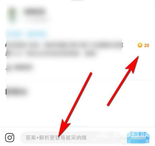 《作业帮》怎么答题赚钱
