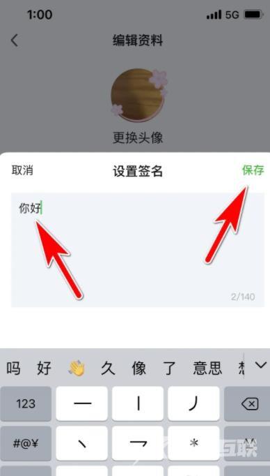 《爱奇艺小说》怎么设置个人签名