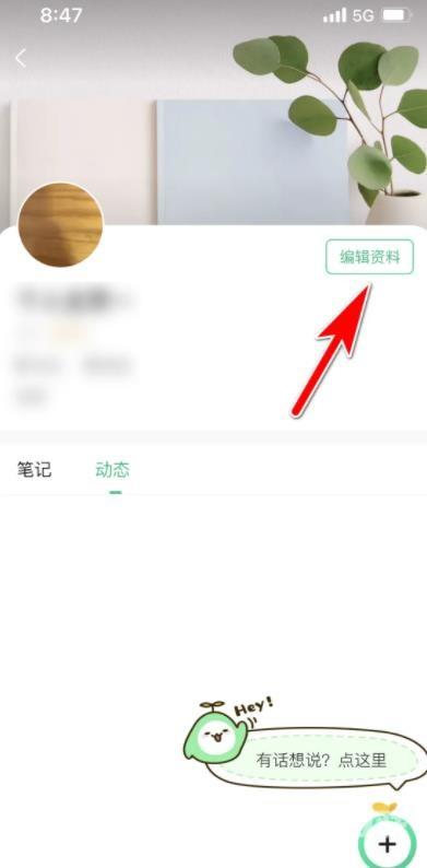 《爱奇艺小说》怎么设置个人签名