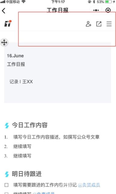 《腾讯文档》怎么新建文档