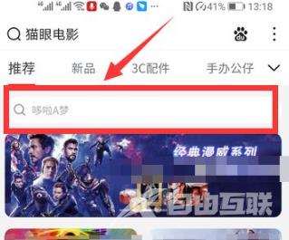 《猫眼电影》怎么买爆米花