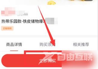 《猫眼电影》怎么买爆米花