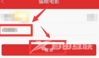 《猫眼电影》怎么买爆米花