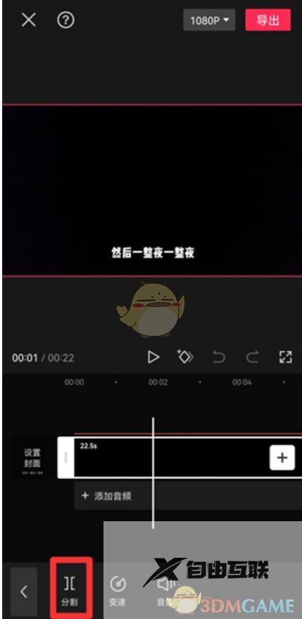 剪映局部消音教程