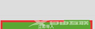 《追书神器》怎么导入本地书籍