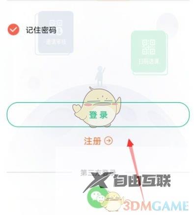 智慧职教查询成绩方法