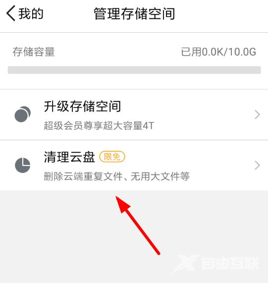 《腾讯微云》怎么清理相似图片