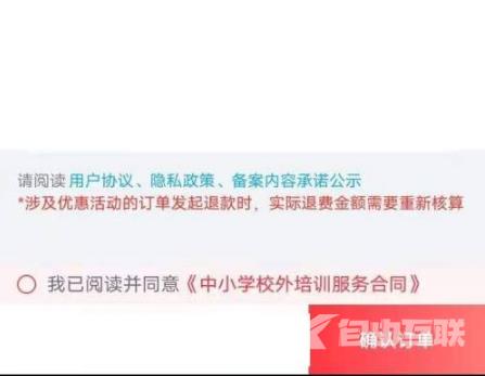 《高途课堂》怎么报名