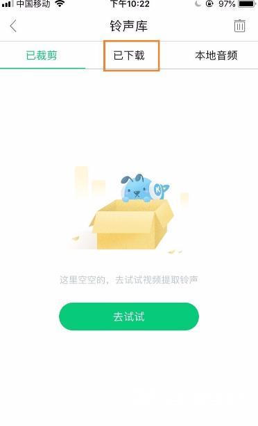 《库乐队》怎么导入音乐