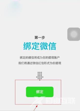 《派派》怎么提现