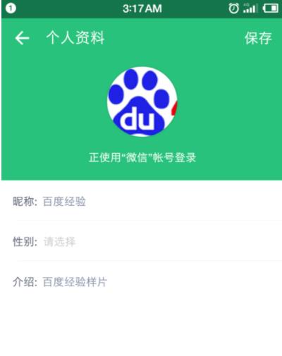 《网易云课堂》怎么绑定手机号