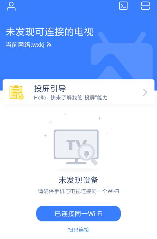 《网易公开课》怎么投屏