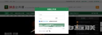 《网易公开课》怎么收藏课程