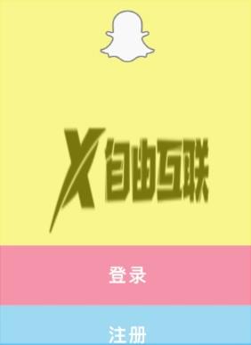 snapchat苹果版注册教程