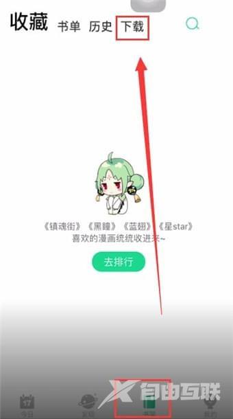 《有妖气漫画》怎么删除漫画