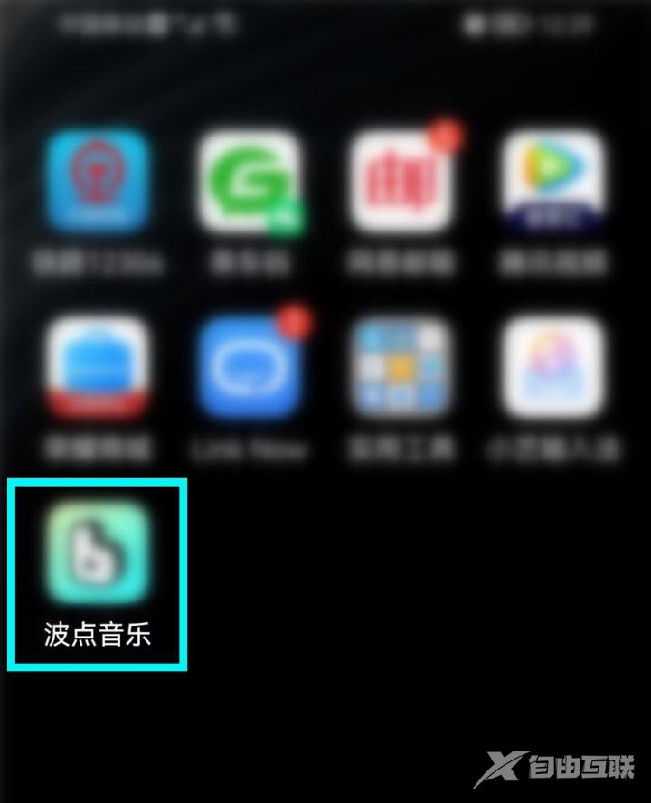 《波点音乐》怎么查看听歌次数