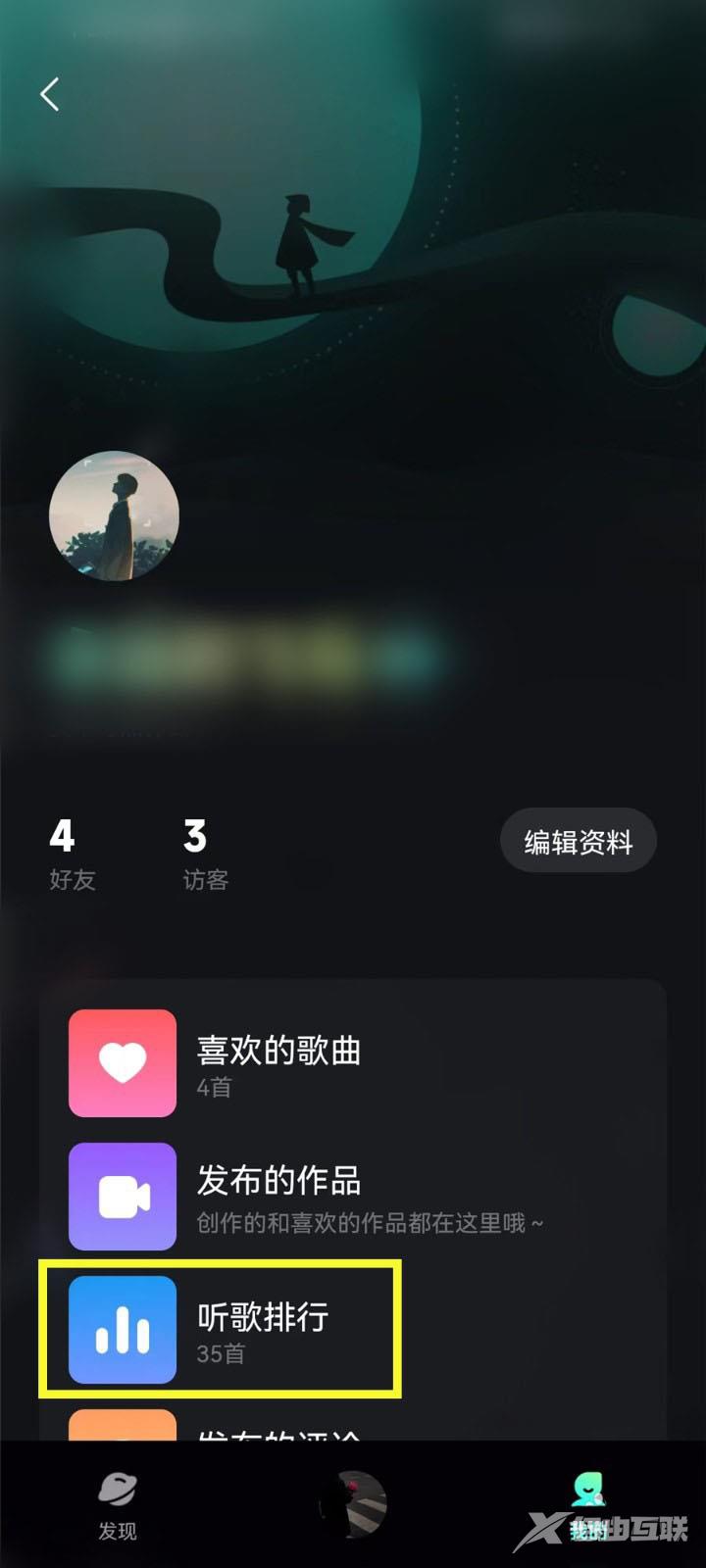 《波点音乐》怎么查看听歌次数