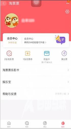 《淘票票》怎么取票