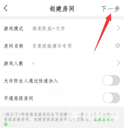 《会玩》怎么和好友一起玩