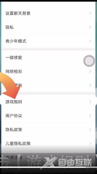 《会玩》怎么查看游戏规则