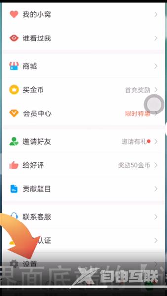《会玩》怎么查看游戏规则