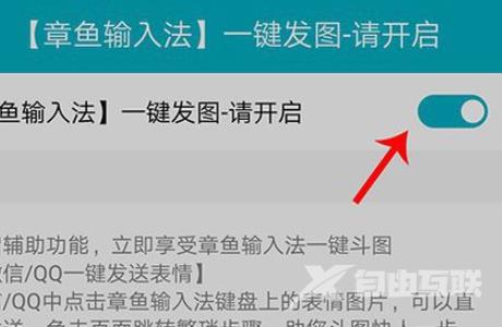 《章鱼输入法》怎么发倒立的文字