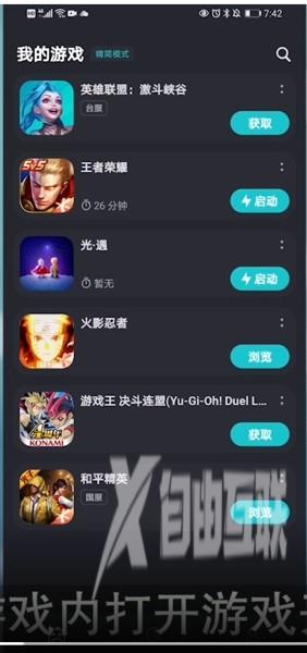 《tap加速器》怎么关闭