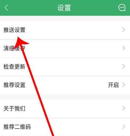 《链家》怎么屏蔽信息