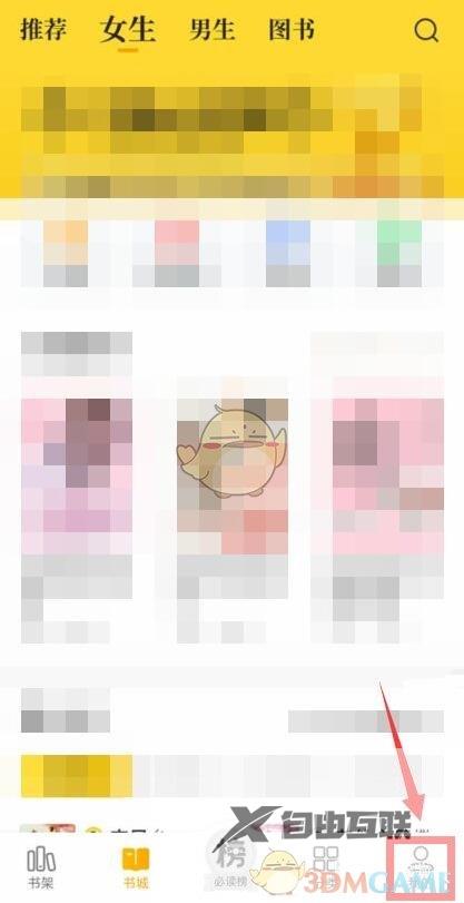 七猫小说退出登录方法