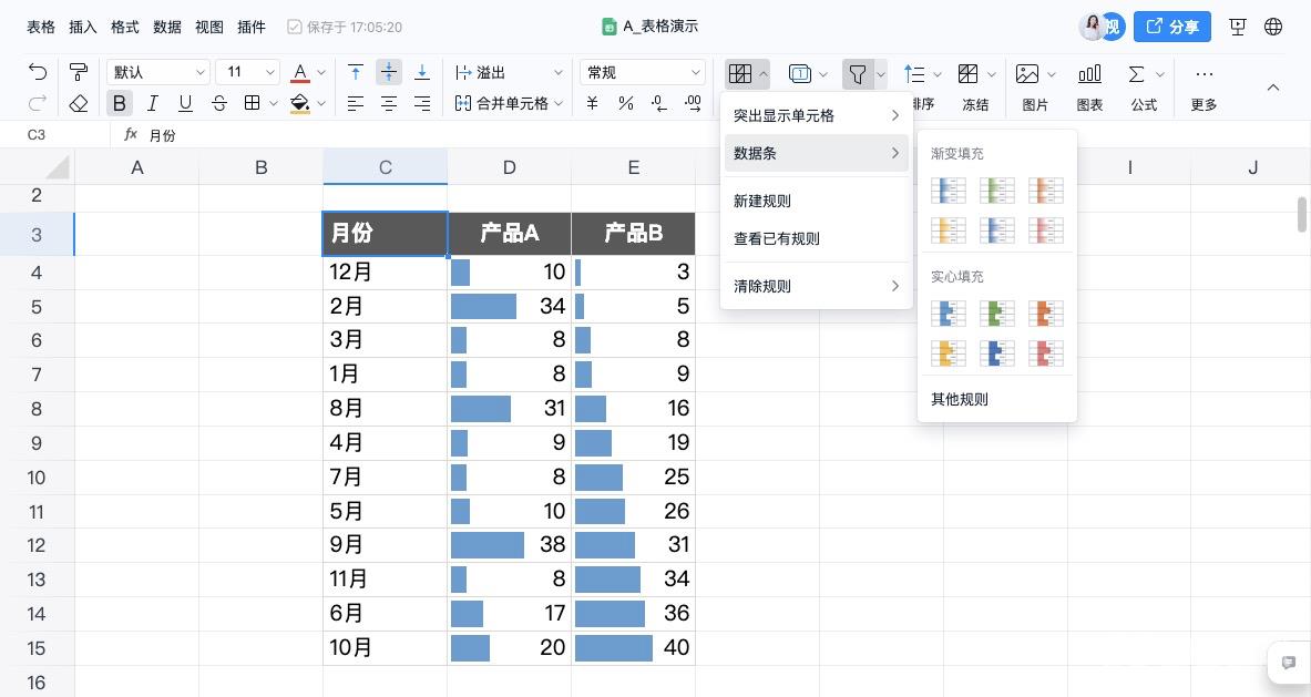 《钉钉》表格有哪些功能