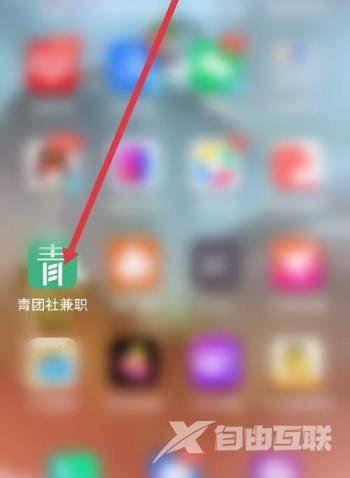 《青团社兼职》怎么注销账号