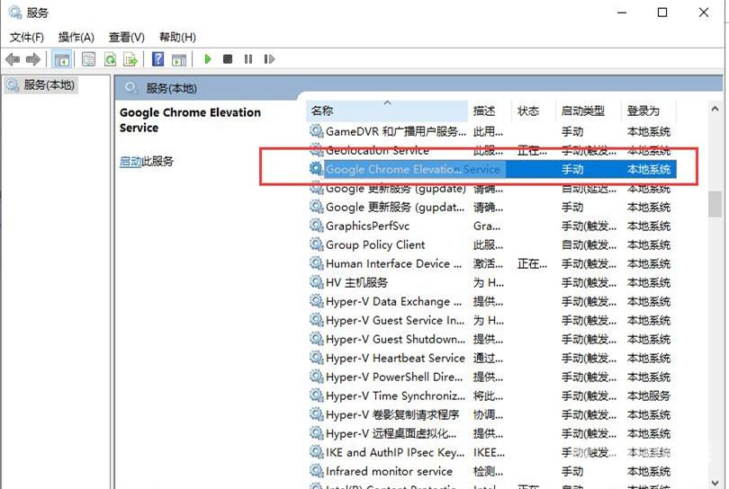 《谷歌浏览器》下载了打不开怎么办